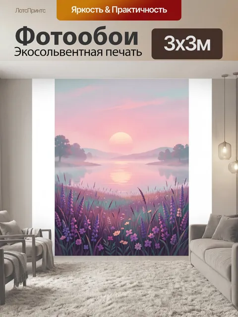 Фотообои Мистический рассвет у озера. Пастельная иллюстрация с сияющим солнцем над спокойной водой, туманными холмами …