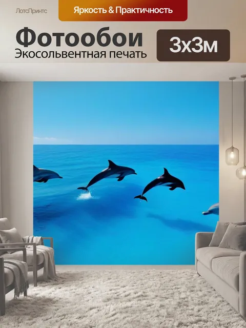 Фотообои Погружение в океан под мелодии дельфинов