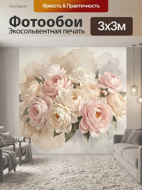 Фотообои Нежный букет пионов. Воздушная цветочная композиция из крупных садовых бутонов в пастельных оттенках розового…