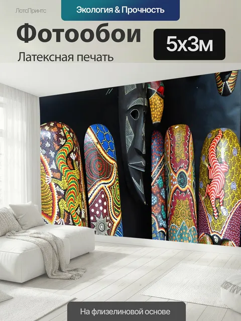 500 × 300 см · Латексная печать