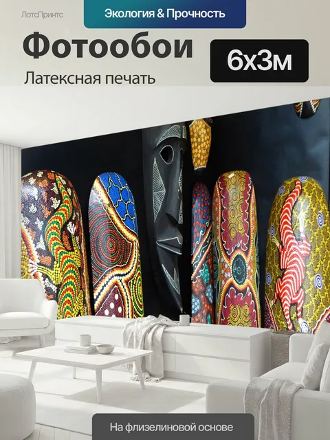 600 × 300 см · Латексная печать