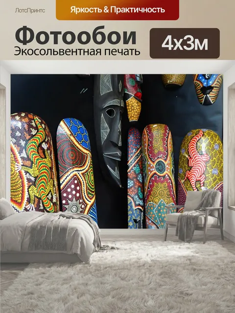400 × 300 см · Экосольвентная печать