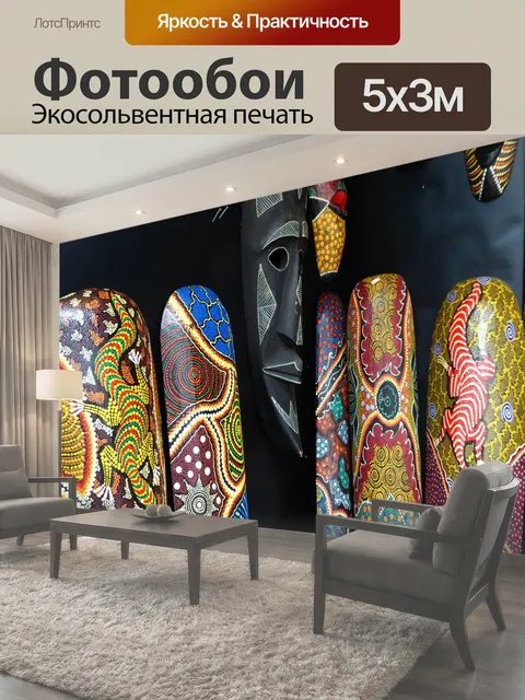 Фотообои Деревянные маски красочные