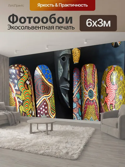 600 × 300 см · Экосольвентная печать