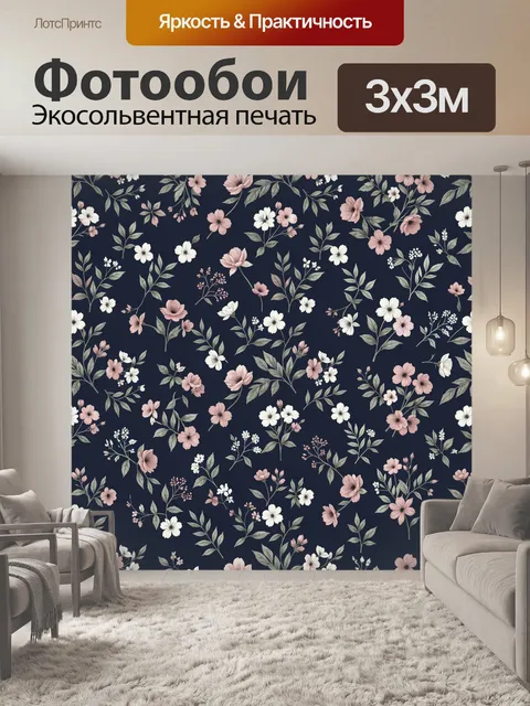 Фотообои Нежные цветы на темном фоне