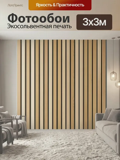 Фотообои Деревянные вертикальные рейки. Абстрактная композиция из узких деревянных планок в светло-бежевых и медовых о…