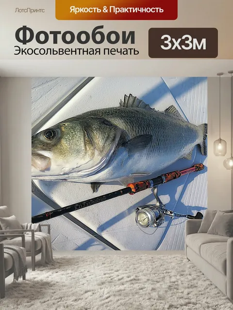Фотообои Рыба, море, традиционная рыбалка