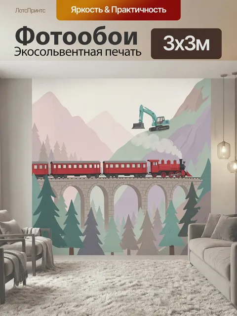 Фотообои Паровоз на горном виадуке. Старинный красный состав на каменном мосту среди лесистых склонов и туманных верши…