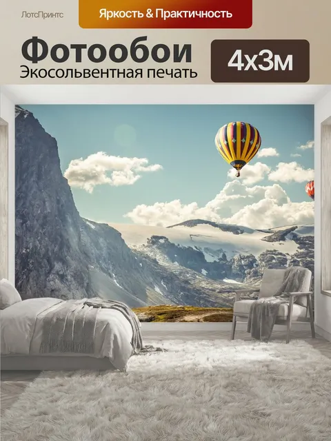 400 × 300 см · Экосольвентная печать