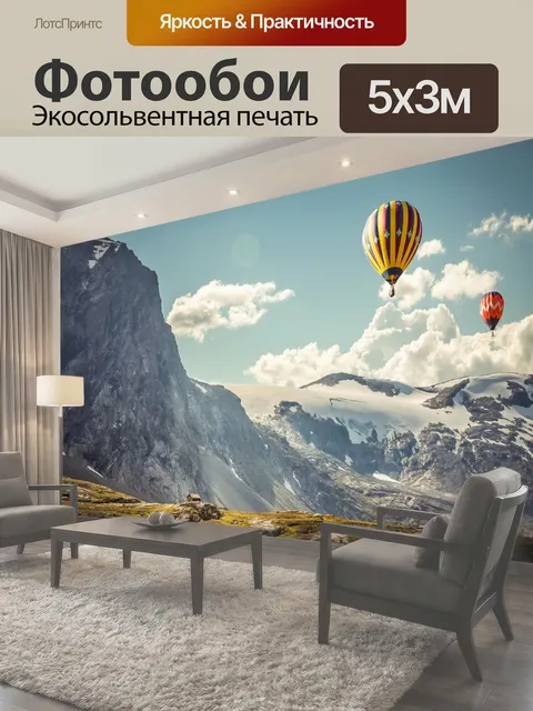 Фотообои Красочные воздушные шары