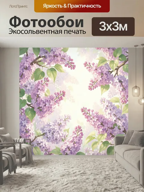 Фотообои Цветущая сирень с зелёными листьями. Нежная весенняя композиция из сиреневых и лиловых соцветий с сочной зеле…