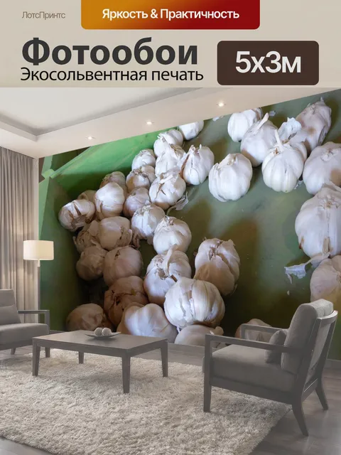 Фотообои Vampire репелленты Чеснок Ферма свежий