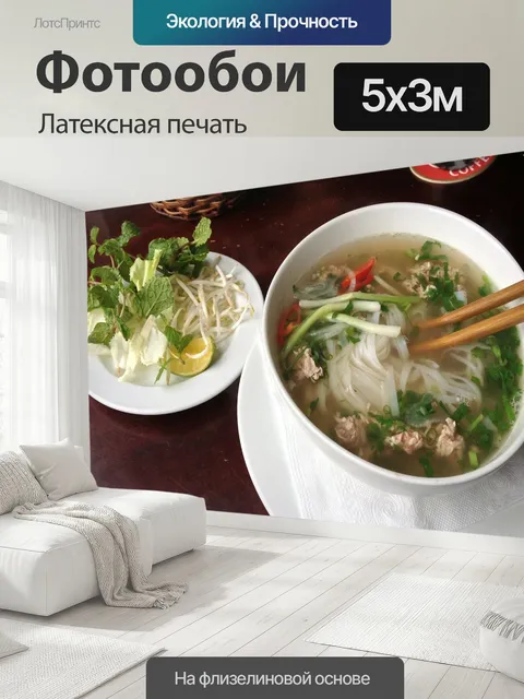 500 × 300 см · Латексная печать
