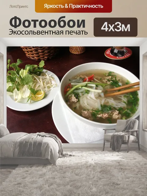 400 × 300 см · Экосольвентная печать