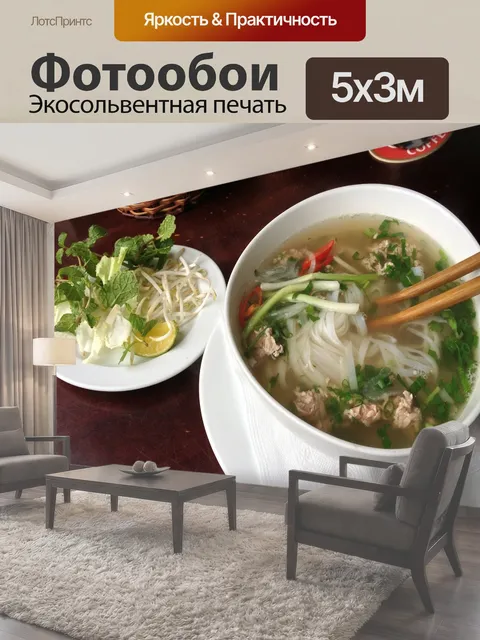 500 × 300 см · Экосольвентная печать