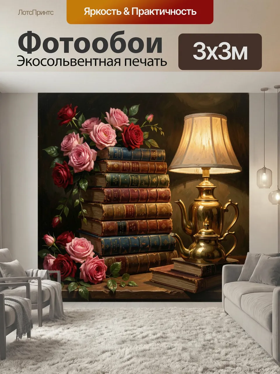 Фотообои Розы, книги и лампа. Атмосферная классическая композиция в тёплых золотисто-бордовых тонах: старинные…