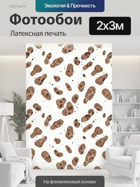 200 × 300 см · Латексная печать