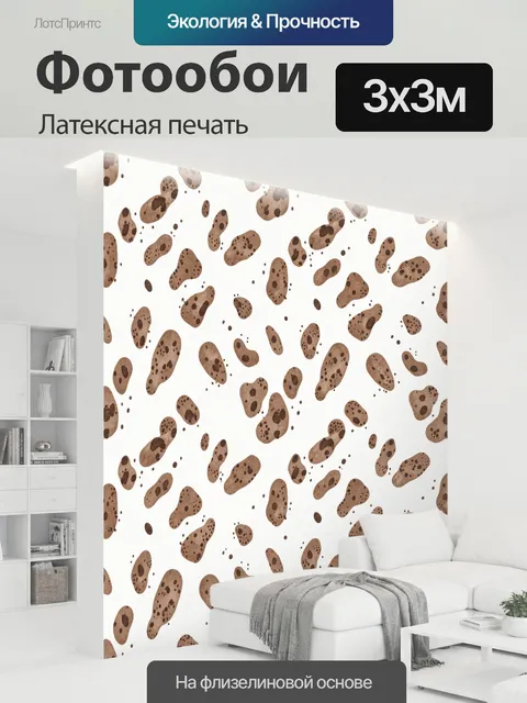 300 × 300 см · Латексная печать