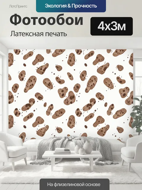 400 × 300 см · Латексная печать