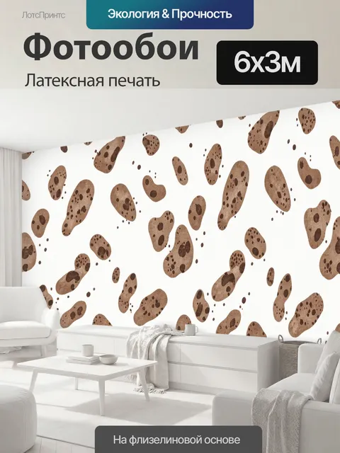 600 × 300 см · Латексная печать