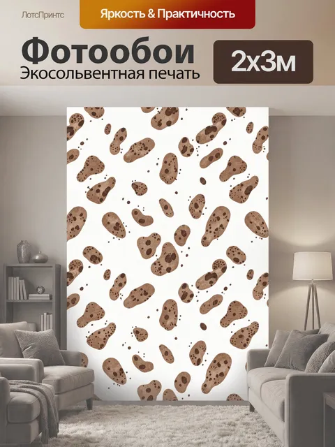 200 × 300 см · Экосольвентная печать