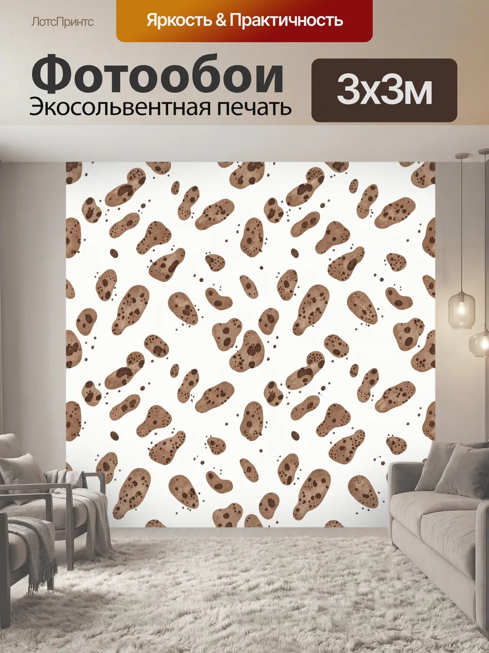 Фотообои Коричневый леопардовый паттерн. Повторяющийся анималистичный узор с пятнами леопарда в карамельно-кор…