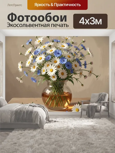 400 × 300 см · Экосольвентная печать