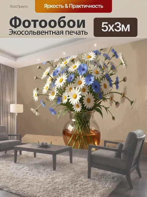 500 × 300 см · Экосольвентная печать