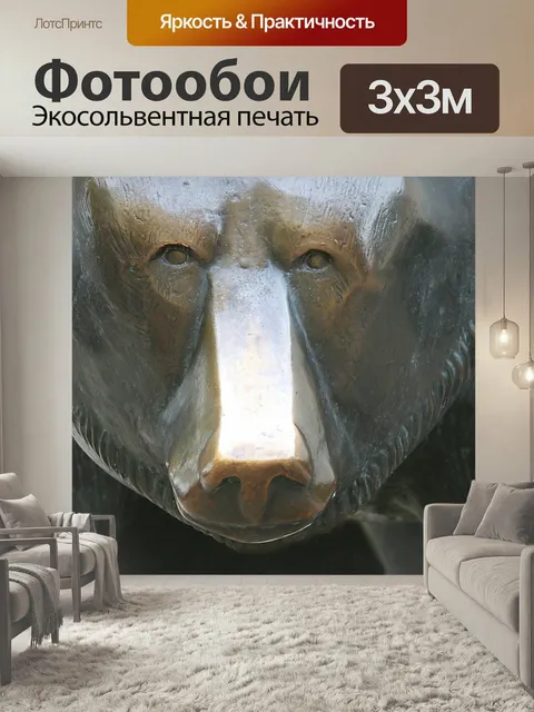 Фотообои Нести, фондовая биржа, финансы