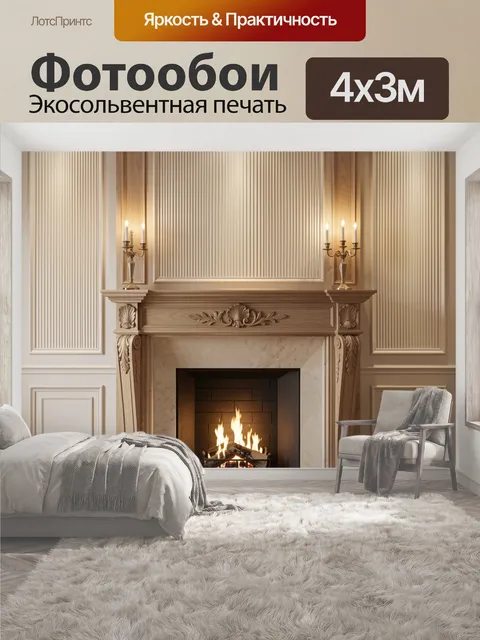 400 × 300 см · Экосольвентная печать
