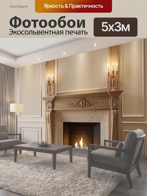 500 × 300 см · Экосольвентная печать