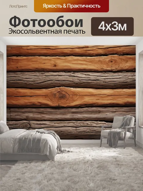 400 × 300 см · Экосольвентная печать