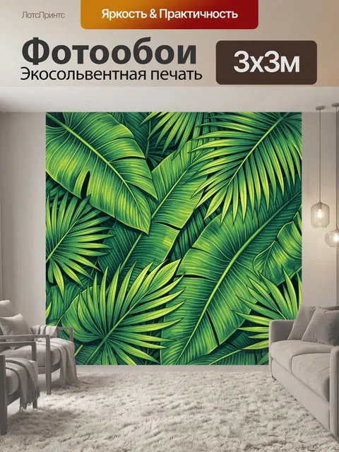 Фотообои Тропическая листва в зелёной гамме. Плотный ботанический паттерн с крупными пальмовыми листьями, перистыми ве…