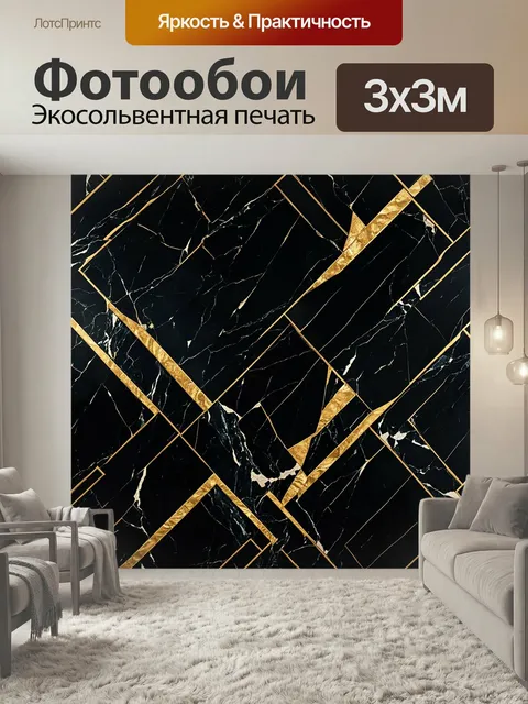 Фотообои Стиль оформления интерьеров с элегантными деталями
