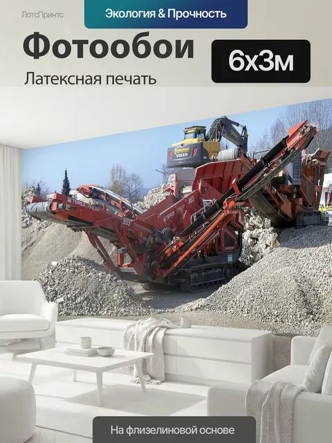 600 × 300 см · Латексная печать