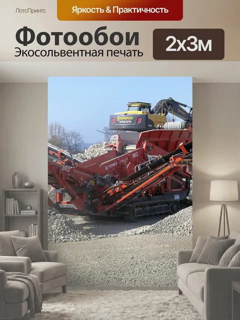 200 × 300 см · Экосольвентная печать
