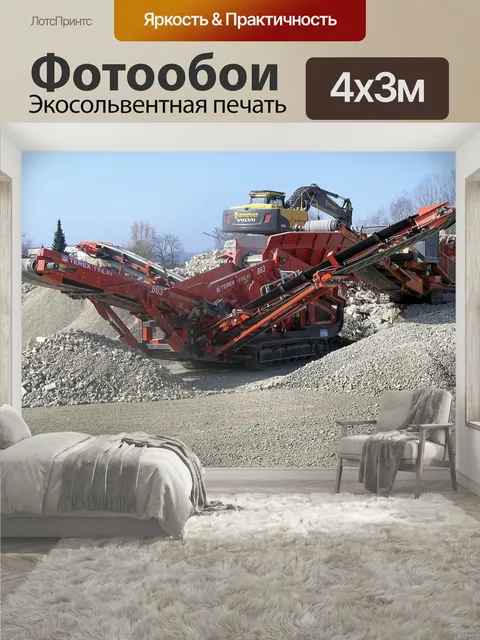 400 × 300 см · Экосольвентная печать