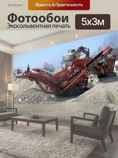500 × 300 см · Экосольвентная печать