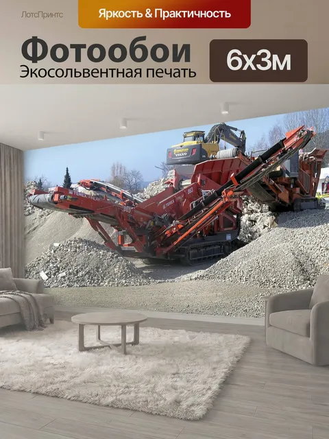 600 × 300 см · Экосольвентная печать