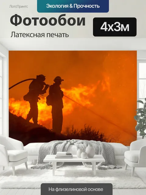 400 × 300 см · Латексная печать