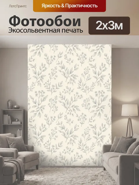 200 × 300 см · Экосольвентная печать