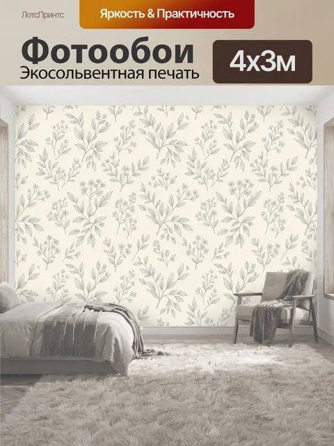 400 × 300 см · Экосольвентная печать