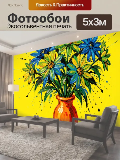 Фотообои Яркие цветы в оранжевой вазе
