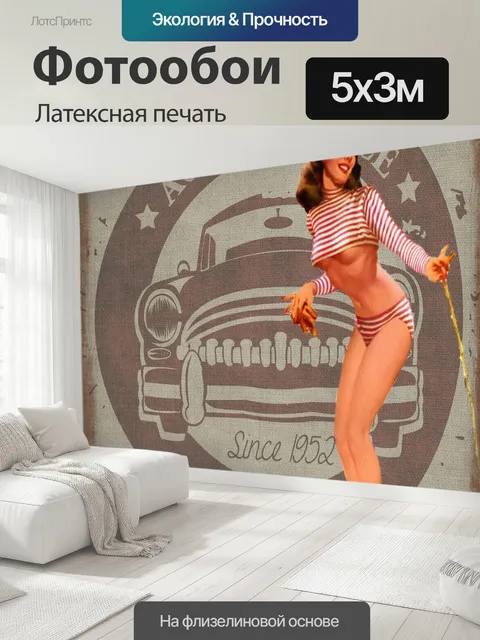 500 × 300 см · Латексная печать