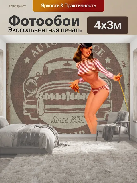 400 × 300 см · Экосольвентная печать