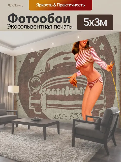 500 × 300 см · Экосольвентная печать