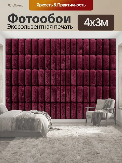 400 × 300 см · Экосольвентная печать