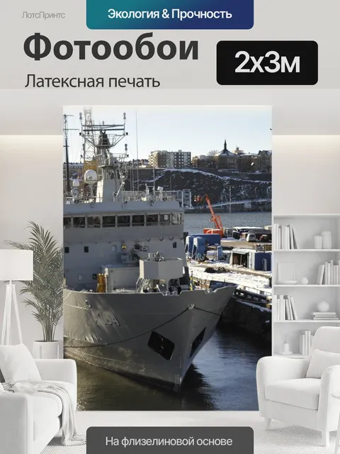 200 × 300 см · Латексная печать