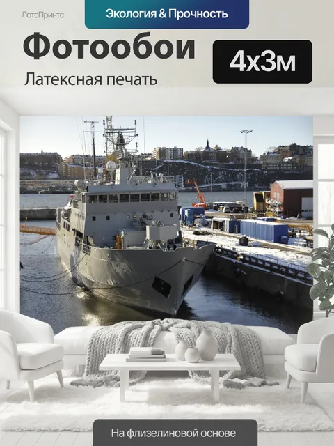 400 × 300 см · Латексная печать