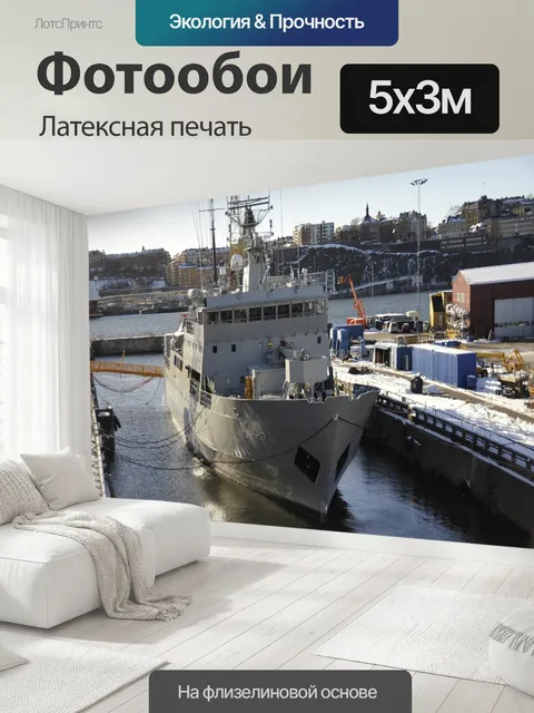 500 × 300 см · Латексная печать
